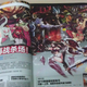 Image for article titled China's Board Game Magazines Are Totally Not Just About Board Games